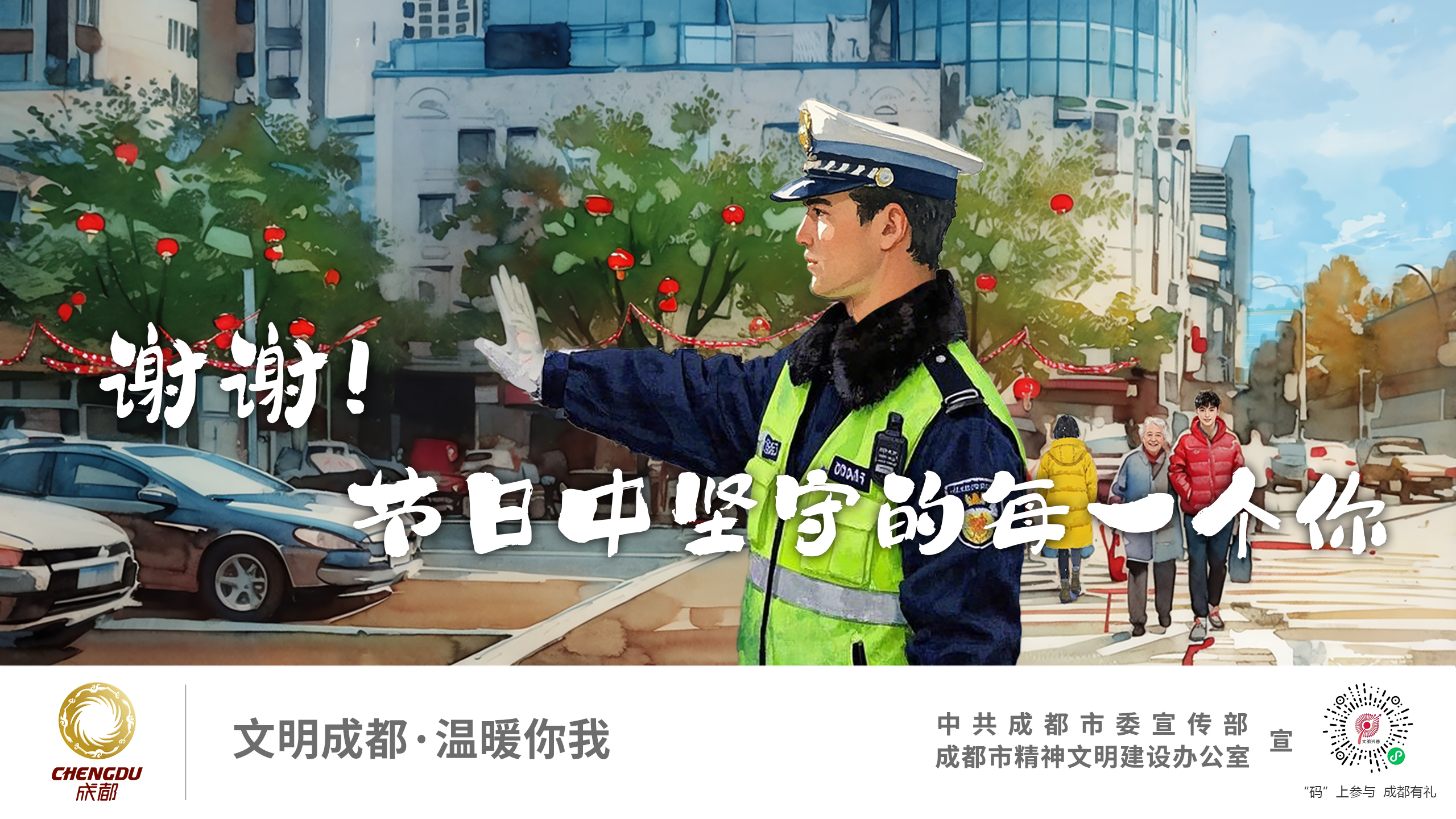 谢谢节日中坚守的每一个你【交警】