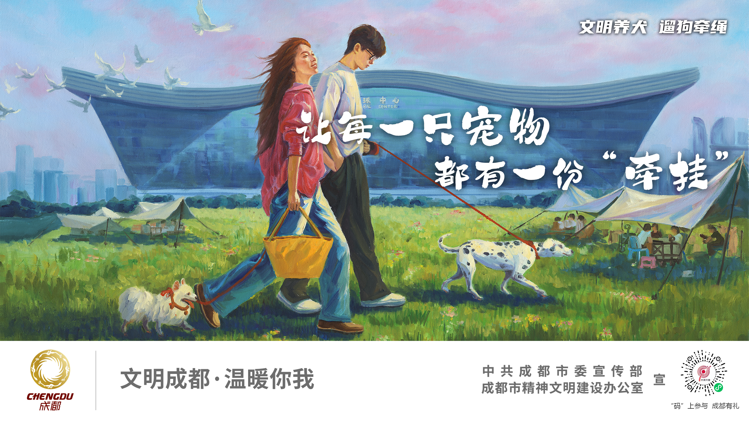 让每一只宠物都有一份牵挂