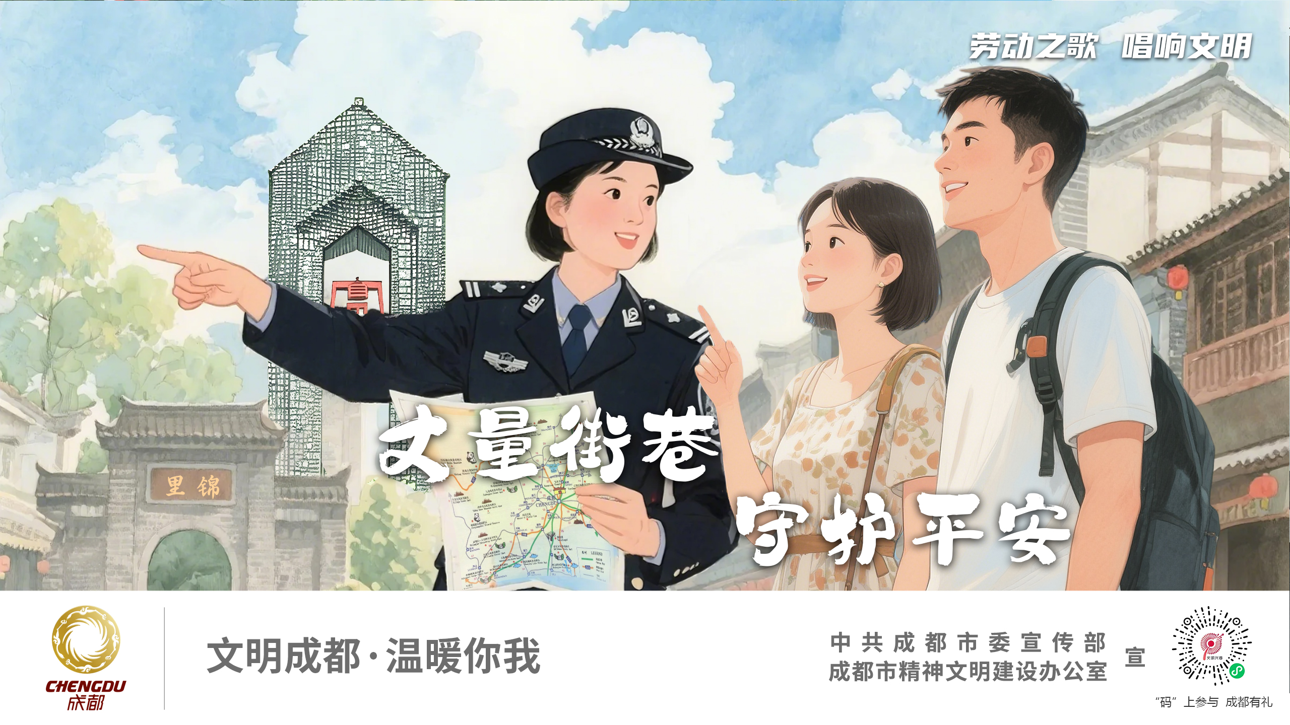 丈量街巷 守护平安