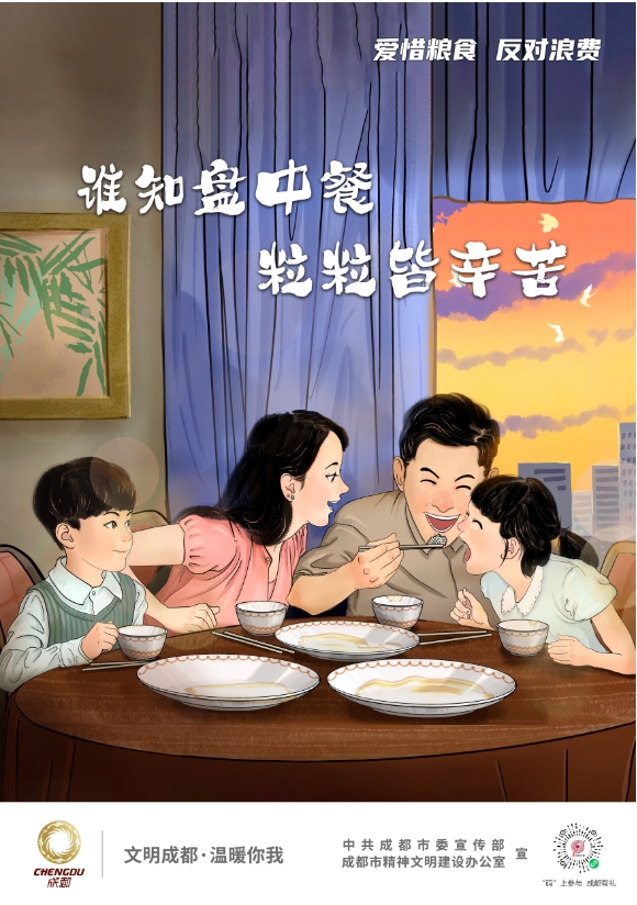 谁知盘中餐 粒粒皆辛苦