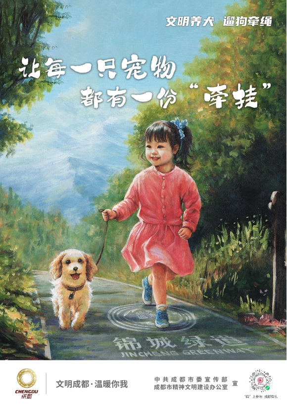 让每一只宠物都有一份牵挂