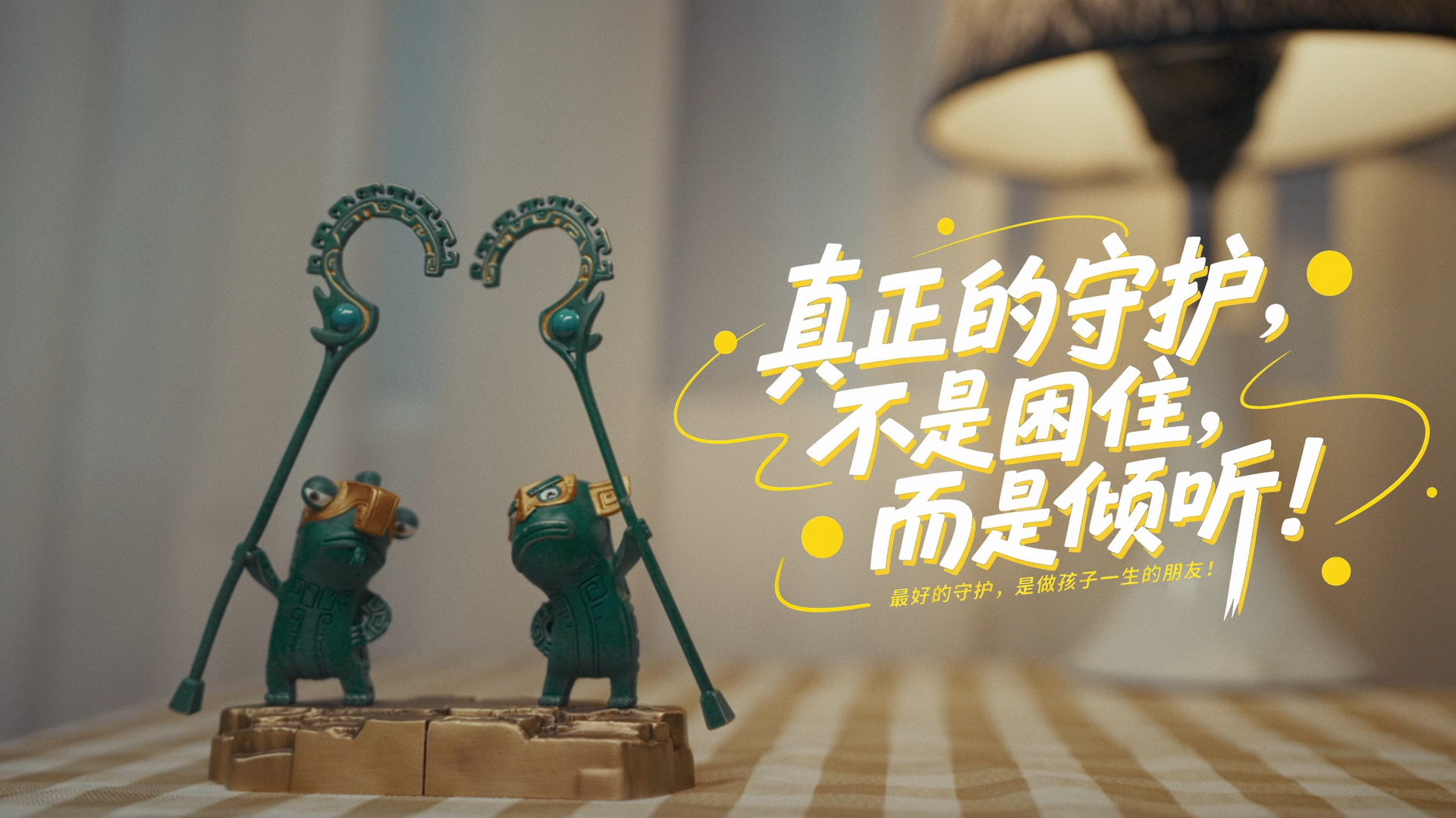 成都文明天团【结界兽】